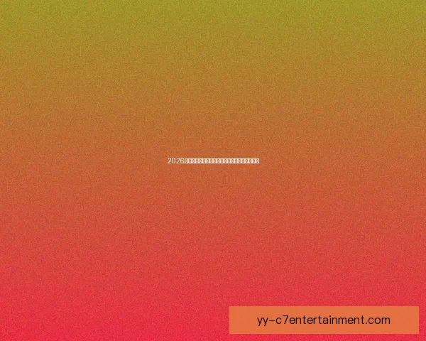 2026世界杯正式发布创新高科技记分牌提升观赛体验